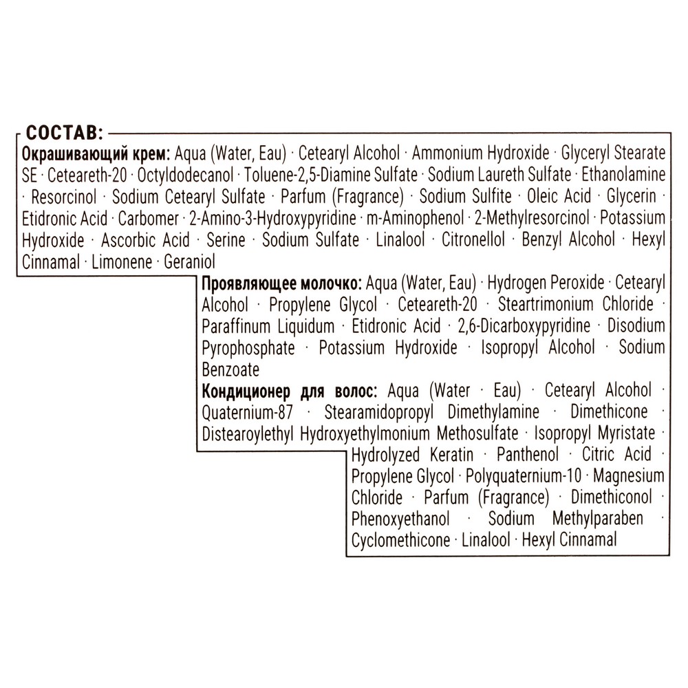 Стойкая крем - краска для волос Сьёсс 3-8 Темный шоколад 50мл. Фото 18.