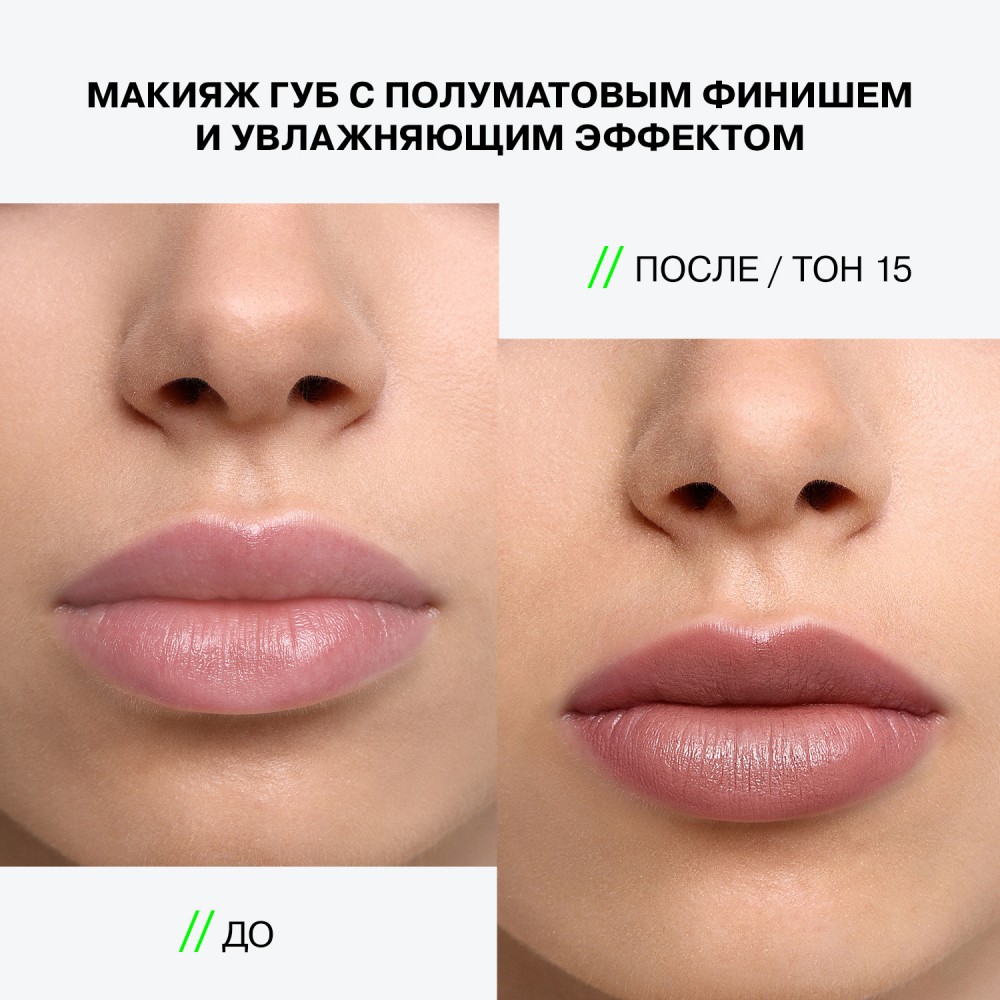 Помада для губ Influence Beauty Influence 15 , 4г. Фото 10.