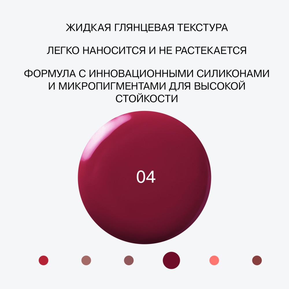 Стойкая глянцевая помада для губ Influence Beauty Iridium 04 3мл. Фото 8.