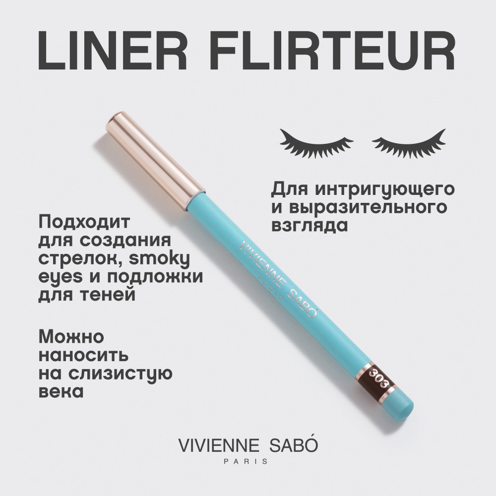 Карандаш для век Vivienne Sabo Liner Flirteur 303 1,3г. Фото 7.