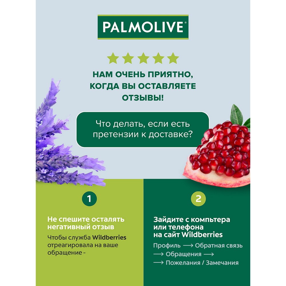 Жидкое мыло Palmolive нейтрализующее запах , для рук 300мл. Фото 17.