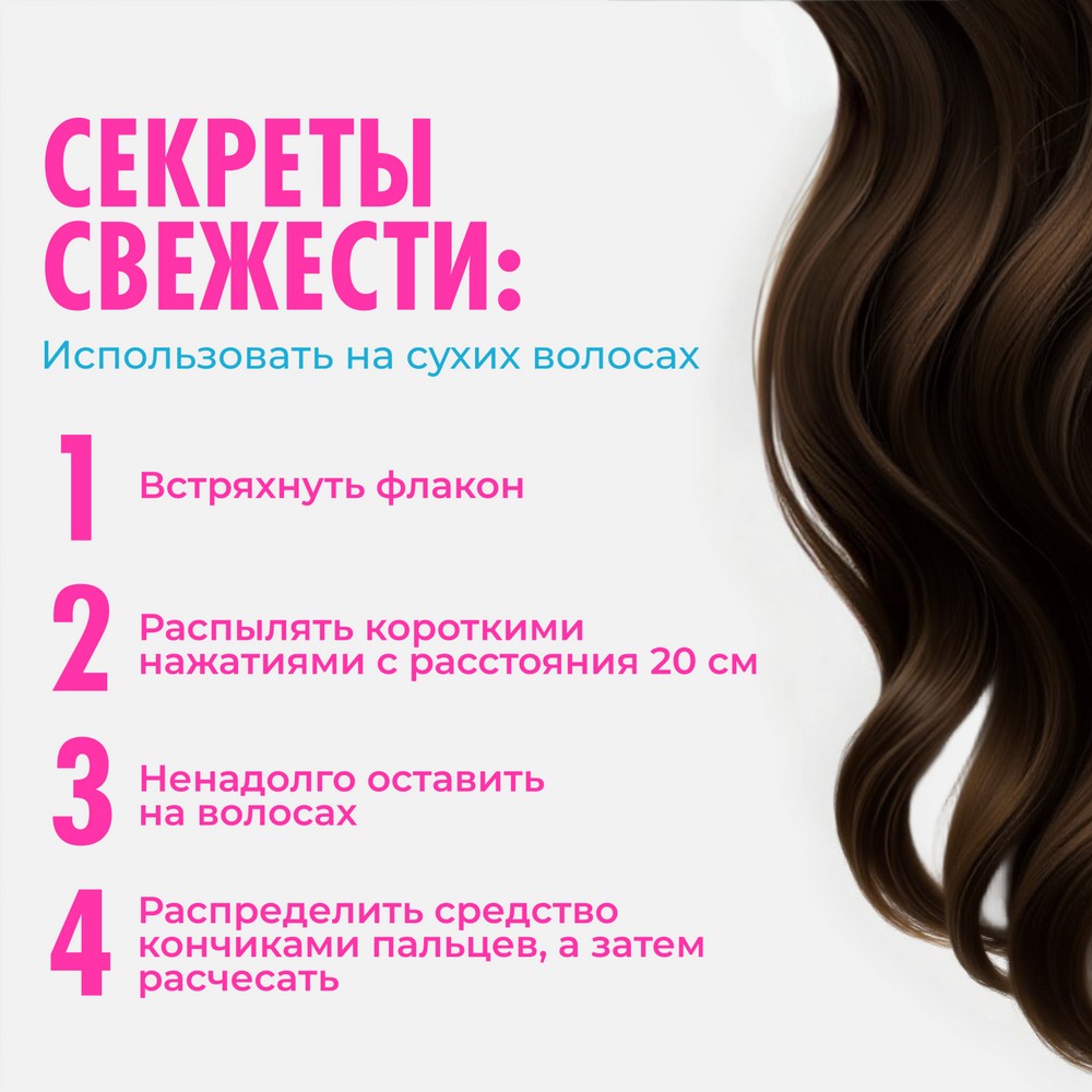 Сухой шампунь для волос One4me WOW Объём 200мл. Фото 6.