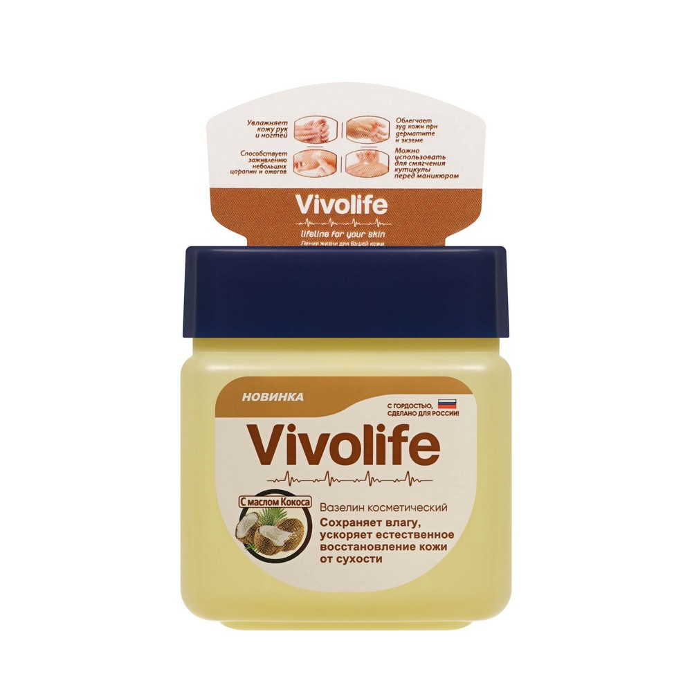 Вазелин косметический с маслом кокоса Vivolife 61мл. Фото 2.
