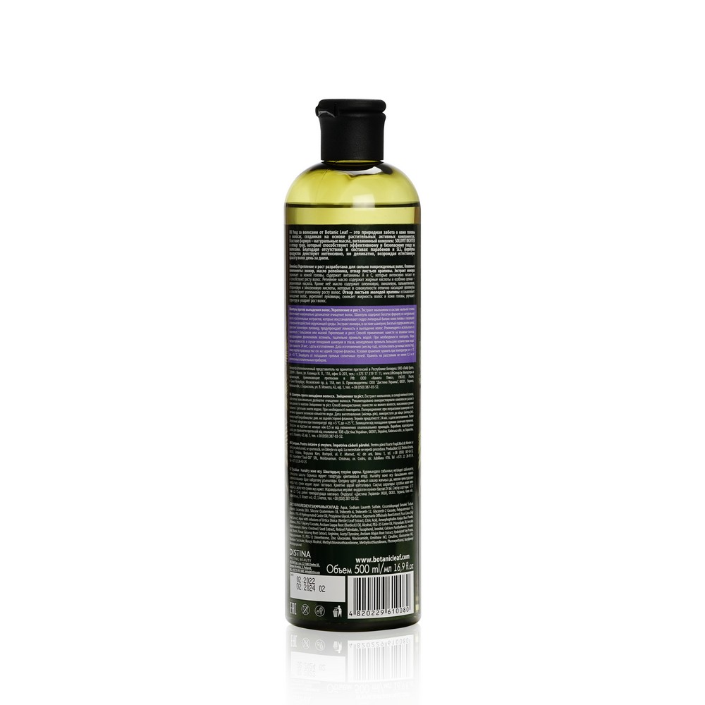 Шампунь для тонких волос Botanic Leaf " укрепление и рост " 500мл. Фото 4.