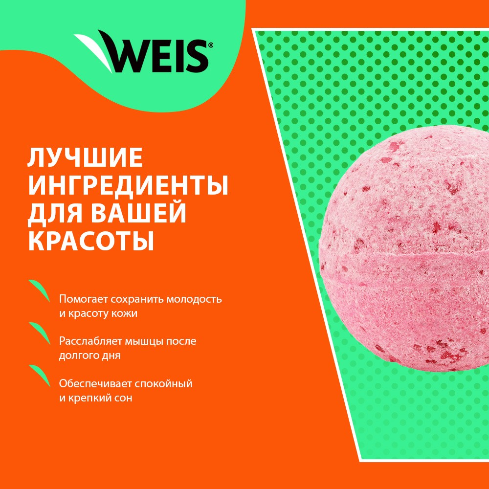 Бурлящий шар для ванны WEIS " Cherry " 160г. Фото 5.