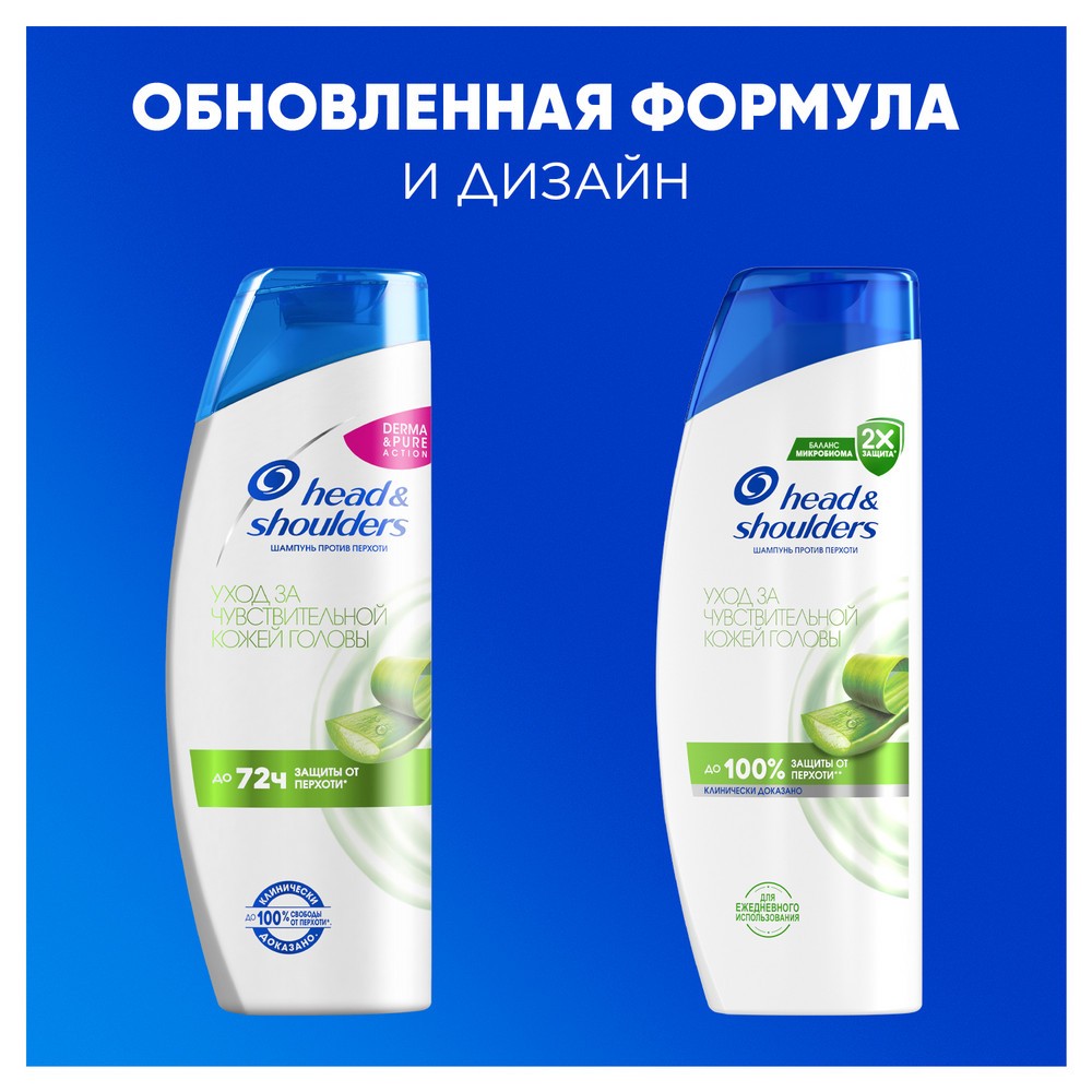 Шампунь для волос против перхоти Head and Shoulders Уход за чувствительной кожей головы 360мл. Фото 10.