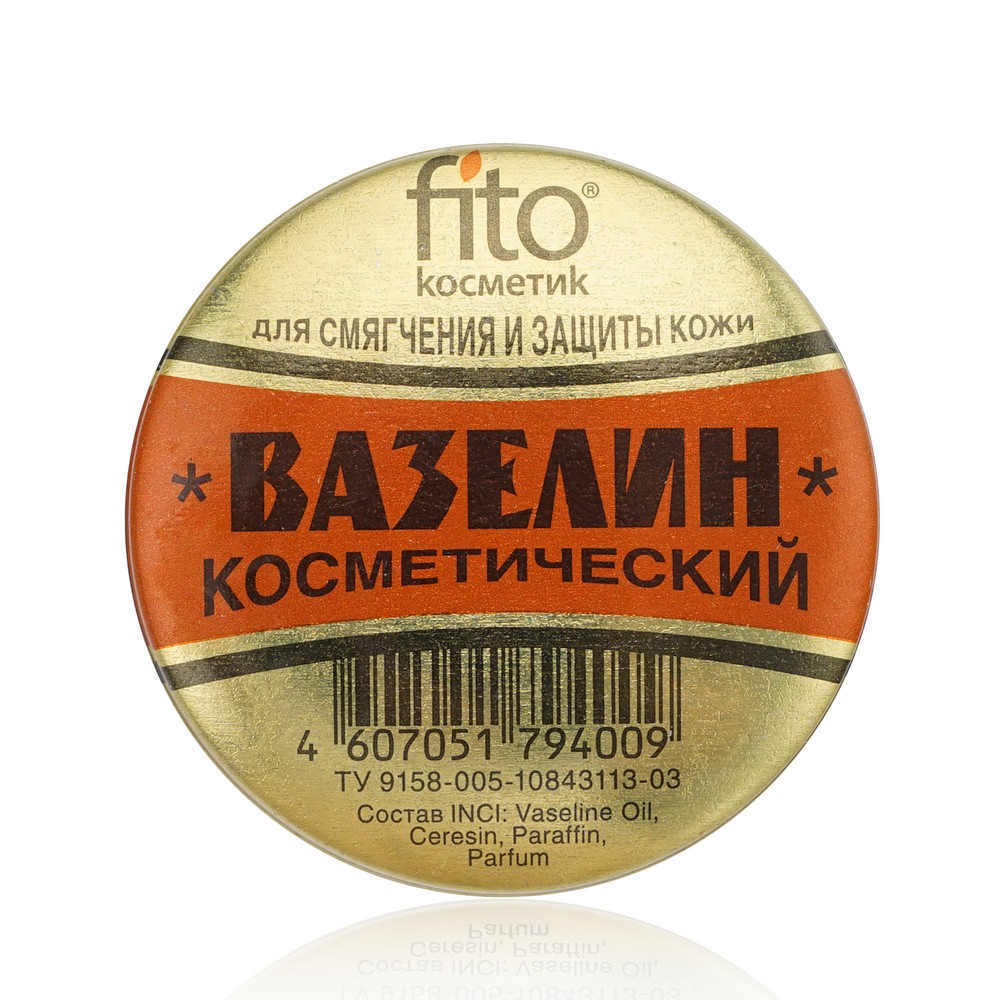 Косметический вазелин ФИТОкосметик для смягчения и защиты кожи 10г. Фото 1.