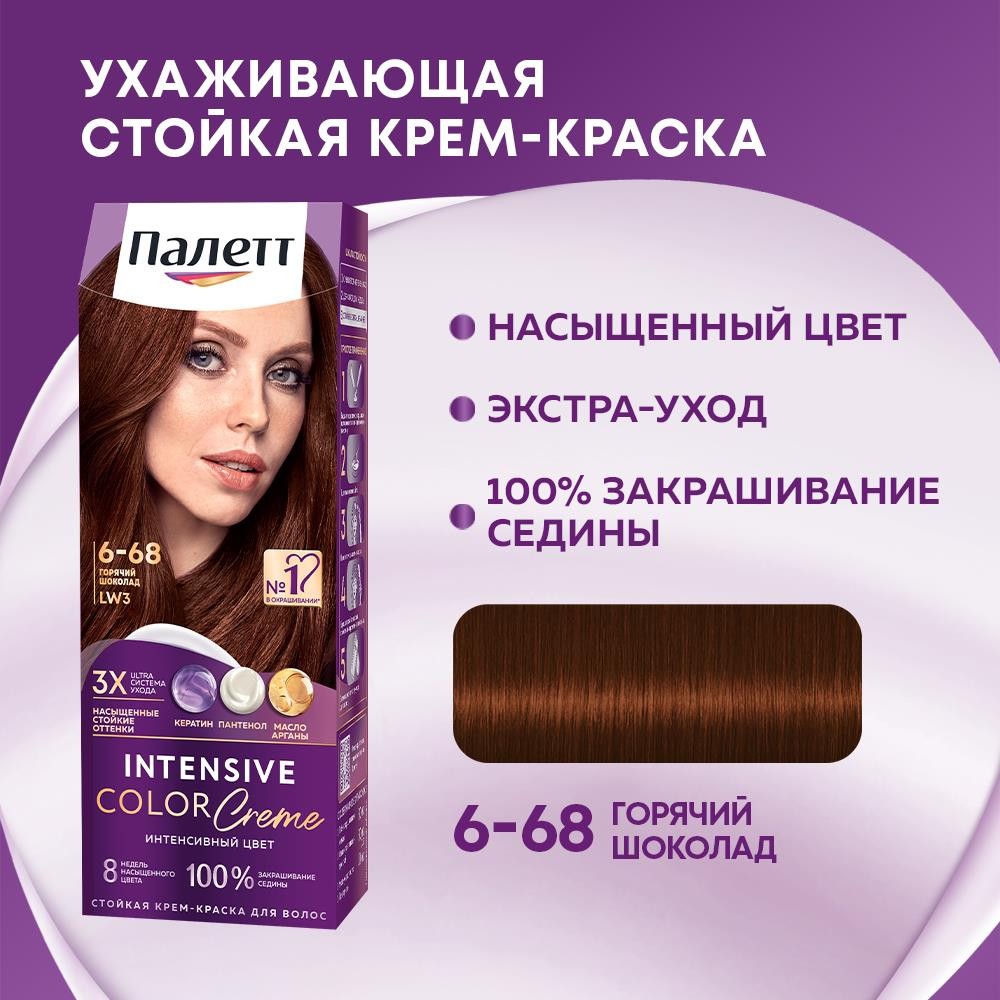 Стойкая крем - краска для волос Палетт Интенсивный цвет 6-68 LW3 Горячий шоколад. Фото 5.