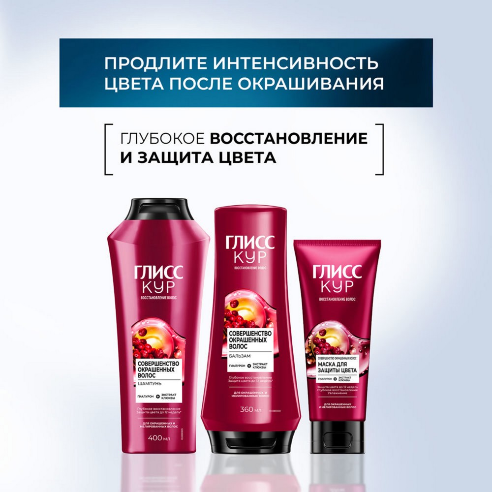 Стойкая краска - мусс для волос Глисс Кур Mousse Expert 5-00 Средний каштан 85мл. Фото 14.
