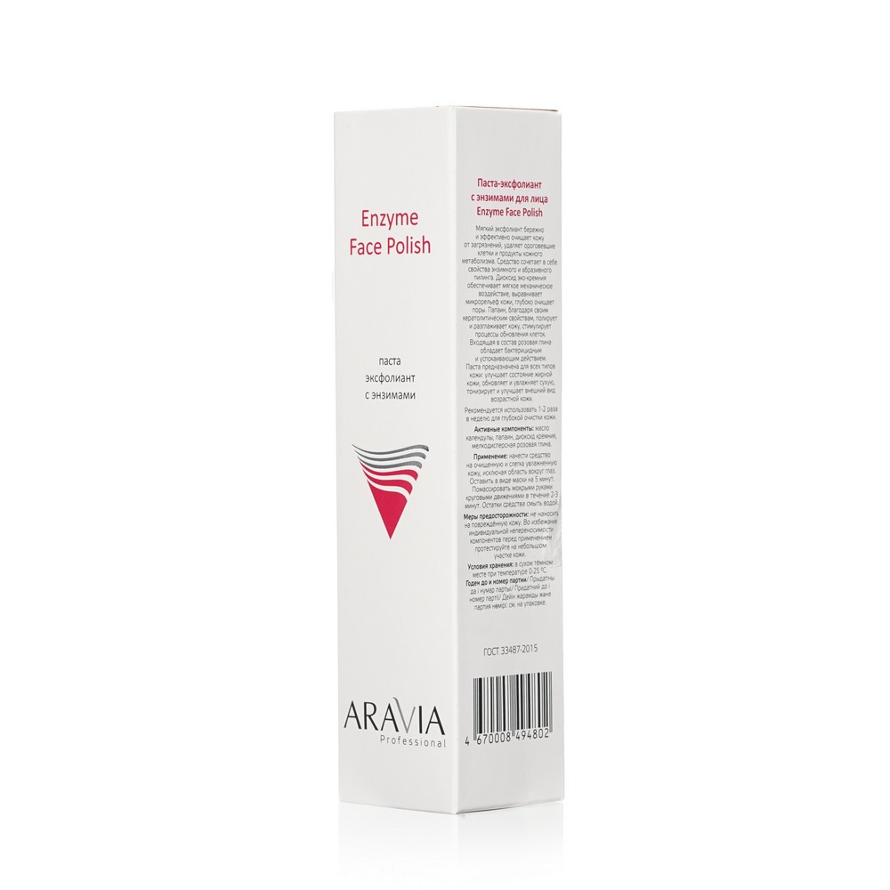 Паста - эксфолиант с энзимами для лица Aravia Professional Enzyme Face Polish 100мл. Фото 4.