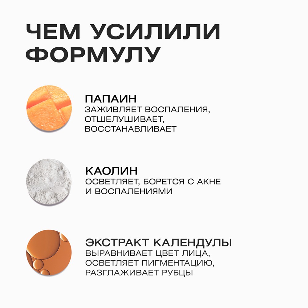 Энзимная пудра для умывания CLEAN+ Acne Control 110мл. Фото 12.