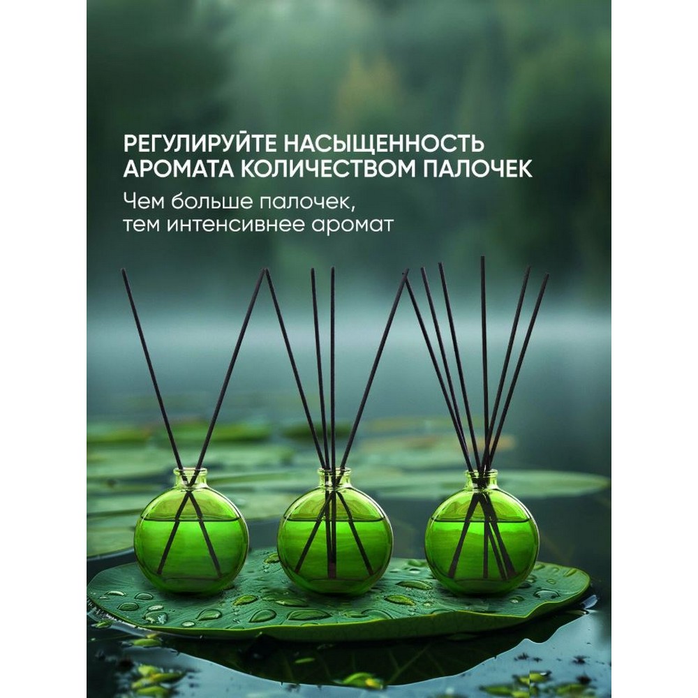 Ароматический диффузор Breesal Aromatherapy " Пробуждение чувственности " 70мл. Фото 7.
