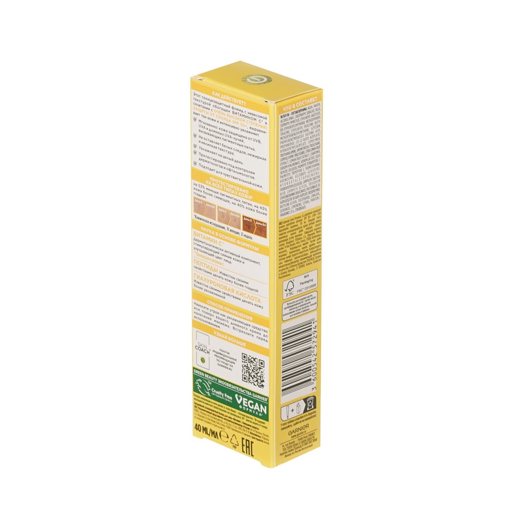 Ежедневный солнцезащитный флюид с витамином C Garnier Skin Naturals Невидимая защита SPF 50+ 40мл. Фото 3.