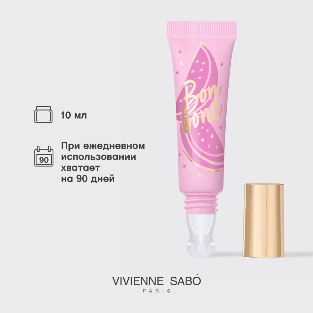 Бальзам для губ с пептидами Vivienne Sabo Bonbone 01 10мл. Фото 8.