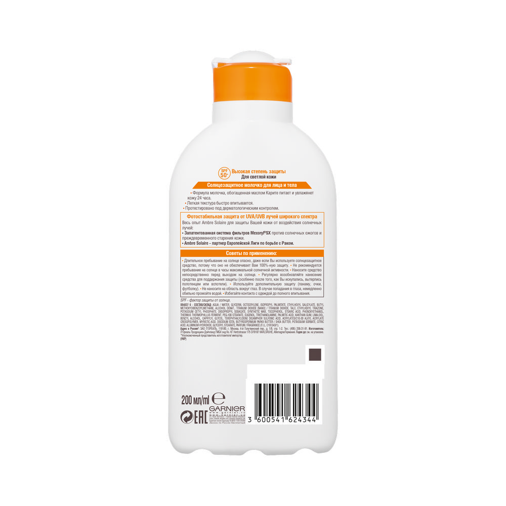 Молочко Garnier Ambre Solaire солнцезащитное " защита от сухости " SPF 50 200мл. Фото 3.