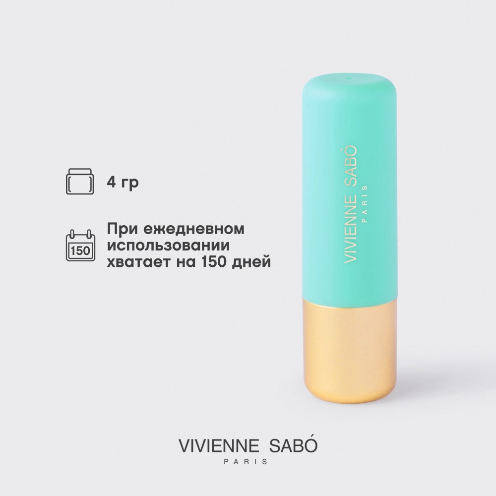 Помада для губ Vivienne Sabo Nude Createur 10 , 4г. Фото 12.
