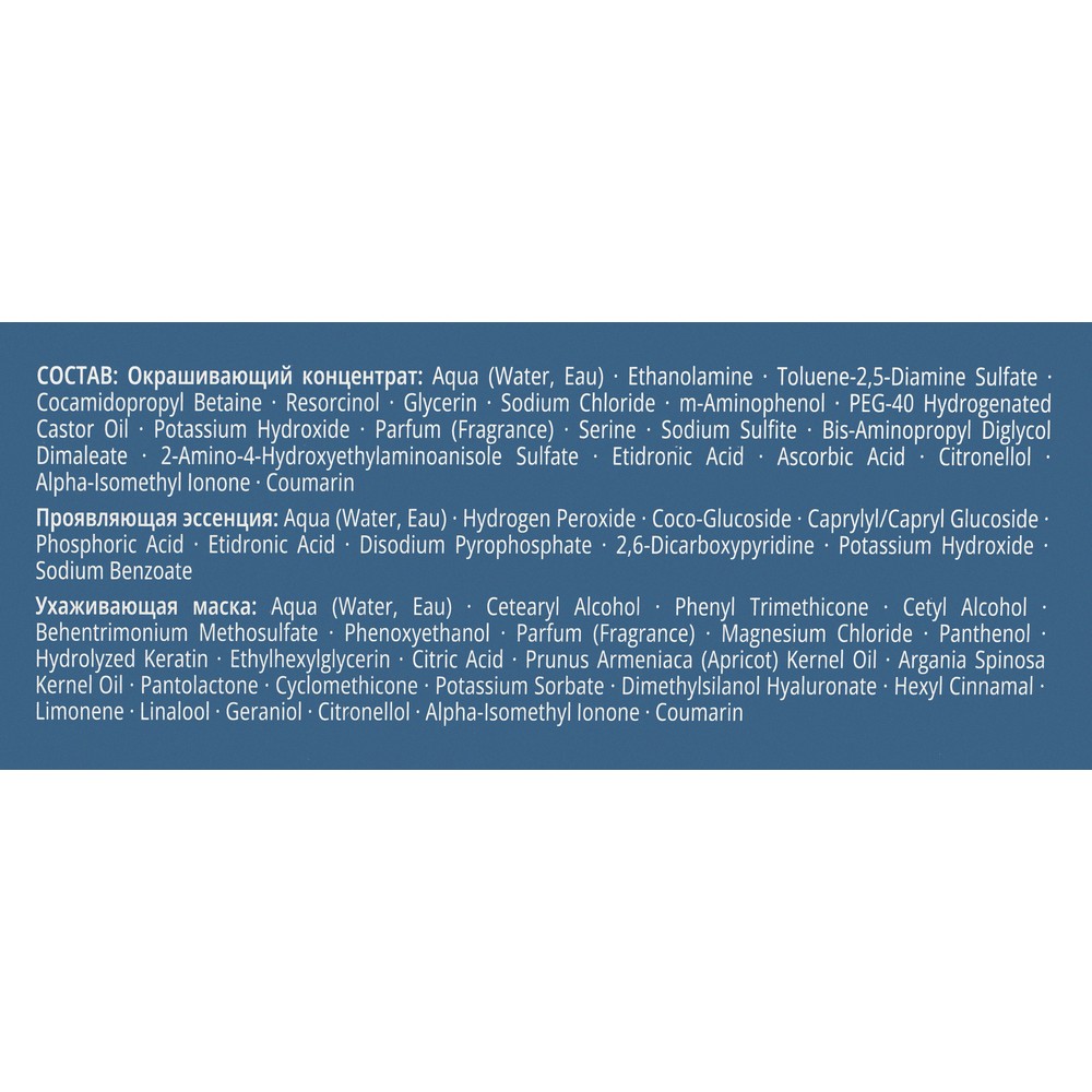 Стойкая краска - мусс для волос Глисс Кур Mousse Expert 3-00 Черный Каштан 85мл. Фото 16.