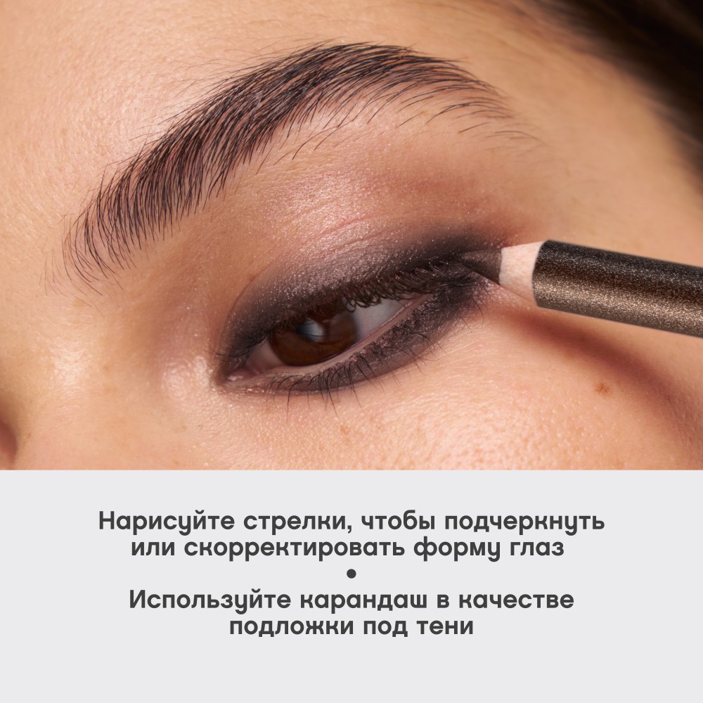 Карандаш для век Vivienne Sabo Merci 06 1,4г. Фото 7.