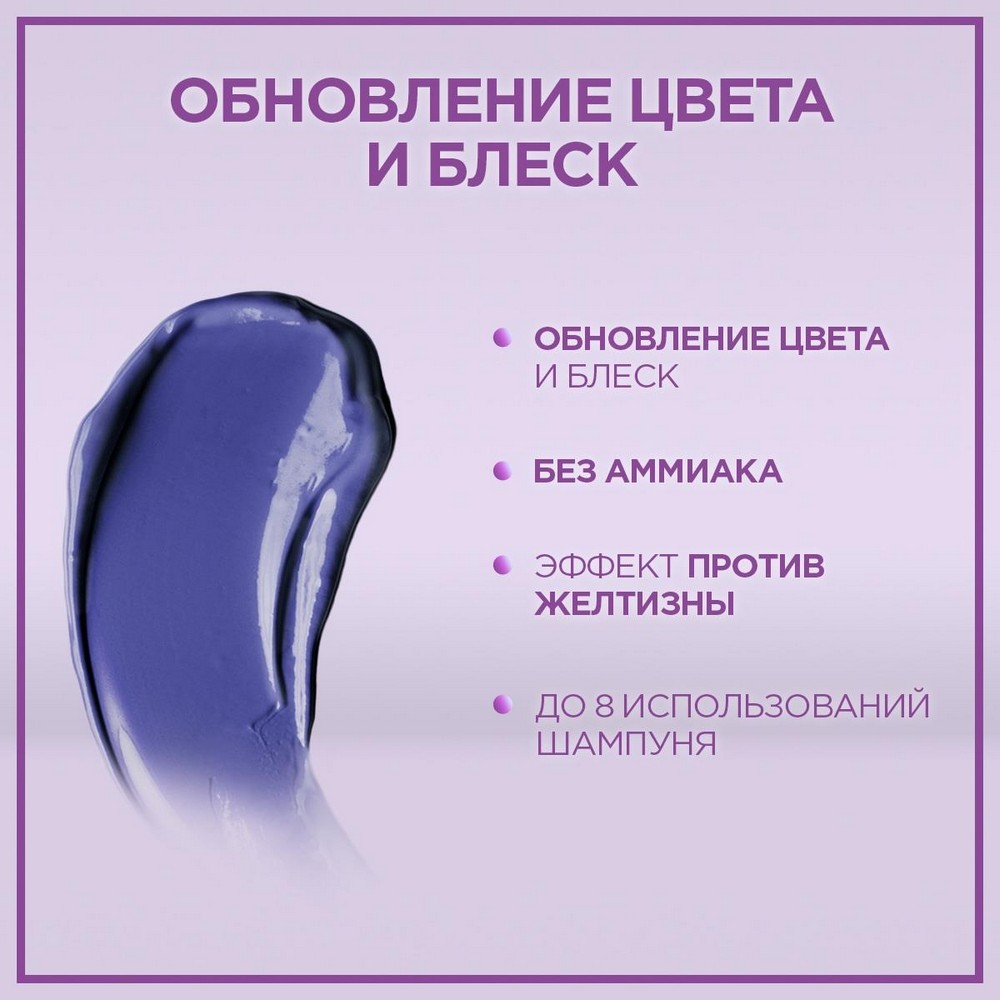 Оттеночный бальзам для волос Палетт Холодный Блонд 150мл. Фото 5.