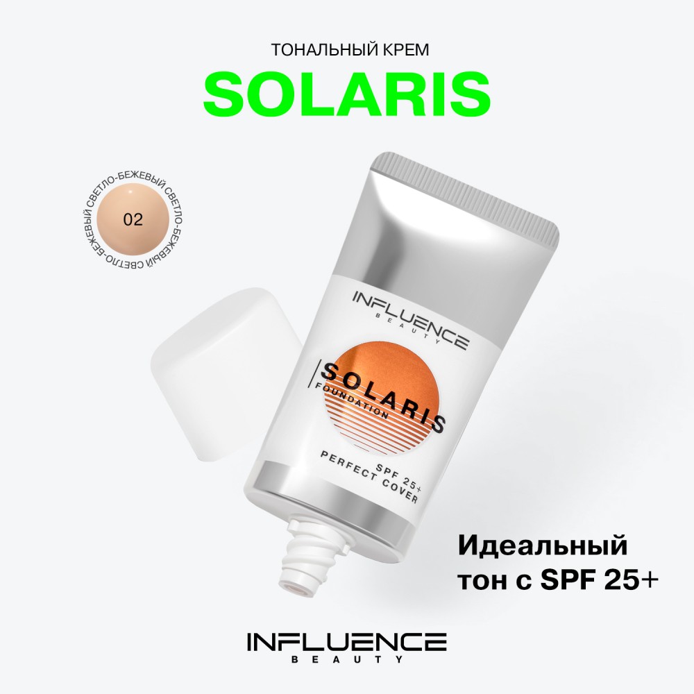 Тональный крем для лица Influence Beauty Solaris SPF 25 02 25мл. Фото 5.