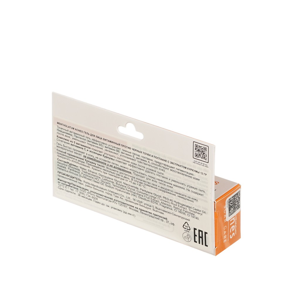 Гель для лица против акне, постакне и черных точек Mentholatum Acnes с экстрактом куркумы 12г. Фото 3.