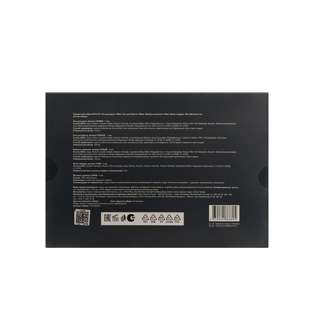 Мужской подарочный набор Men's Luxury ( гель для душа 150мл + гель для бритья 150мл + шампунь для волос 150мл + мыло твердое 120г + мочалка для тела ). Фото 4.