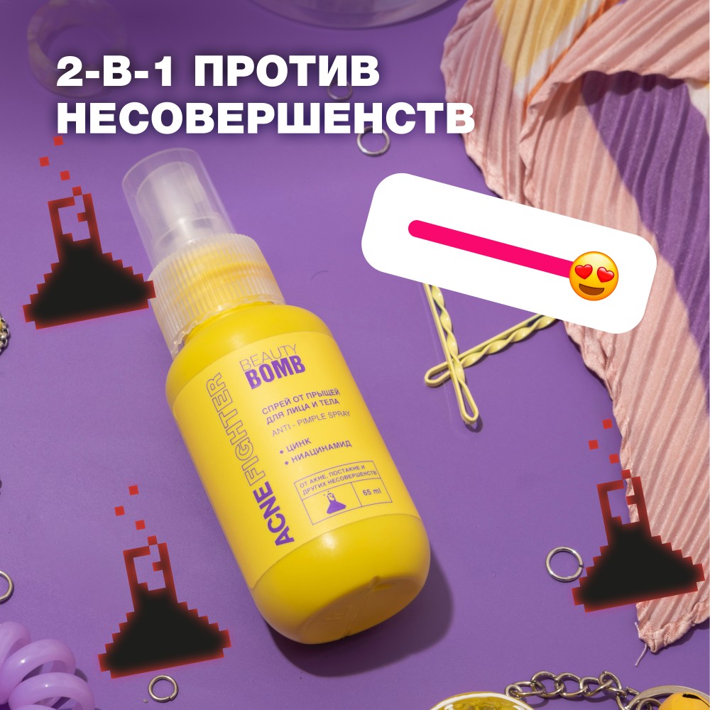Спрей от от прыщей для лица и тела Beauty Bomb Acne Fighter 65мл. Фото 6.