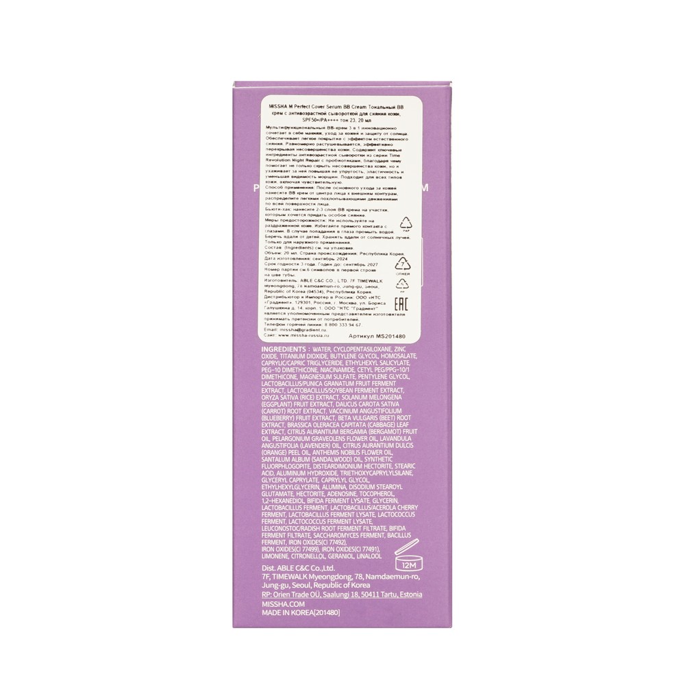 Тональный BB крем для лица Missha M Perfect Cover Serum с антивозрастной сывороткой SPF 50+ 23 20мл. Фото 4.
