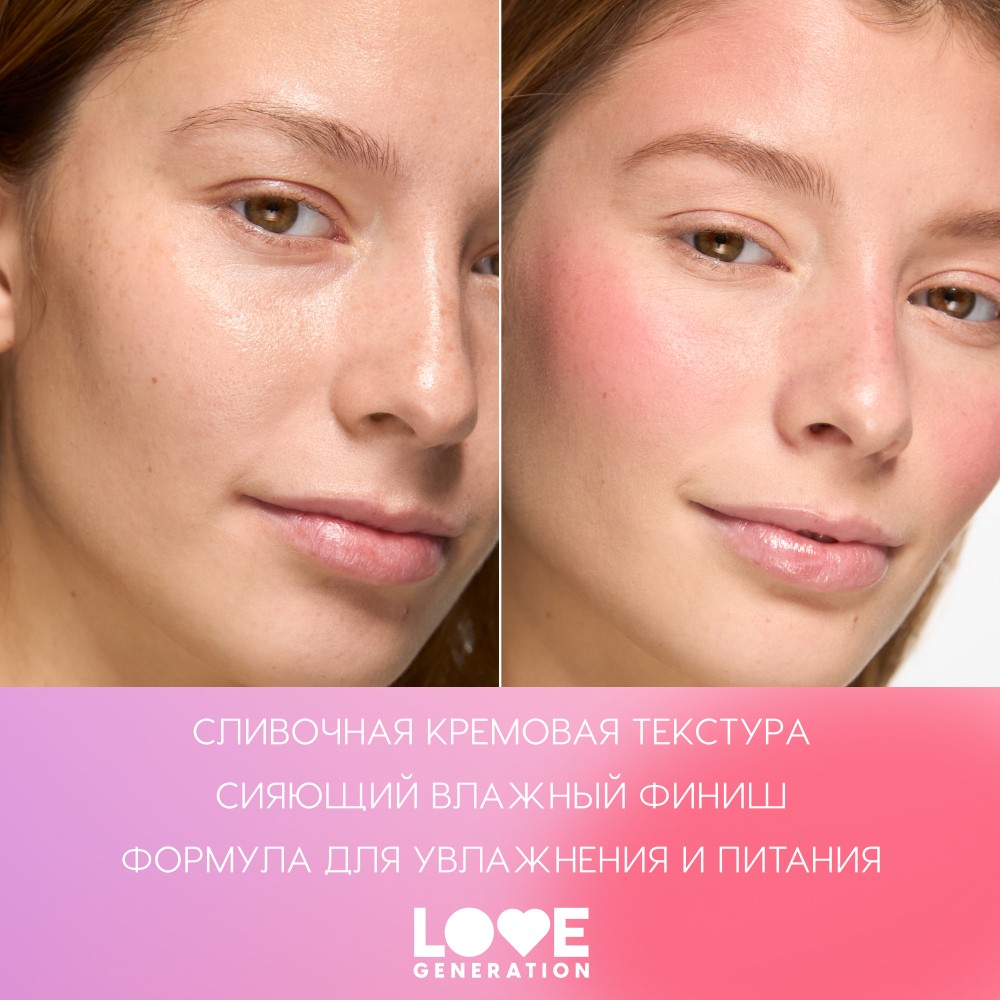 Кремовые румяна для лица Love Generation Blush Me Up 02 2,7г. Фото 12.