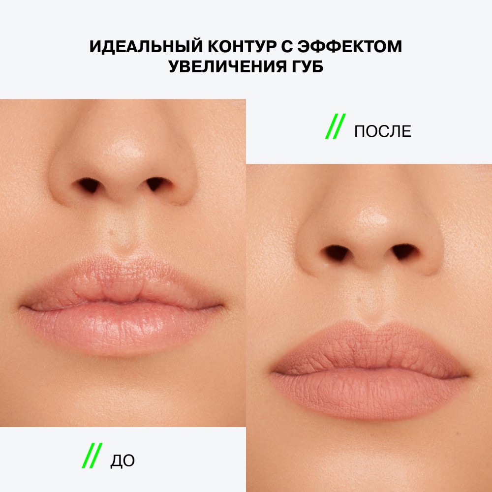 Автоматический карандаш для губ с плампингом Influence Beauty Creatium 02 0,24г. Фото 7.