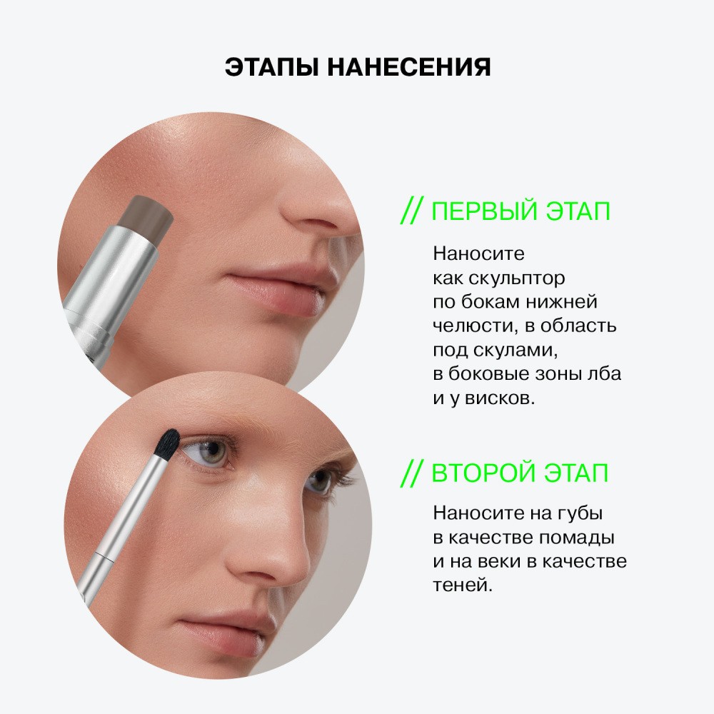 Стик для лица 3 in 1 Influence Beauty Universum 02 5,5г. Фото 10.