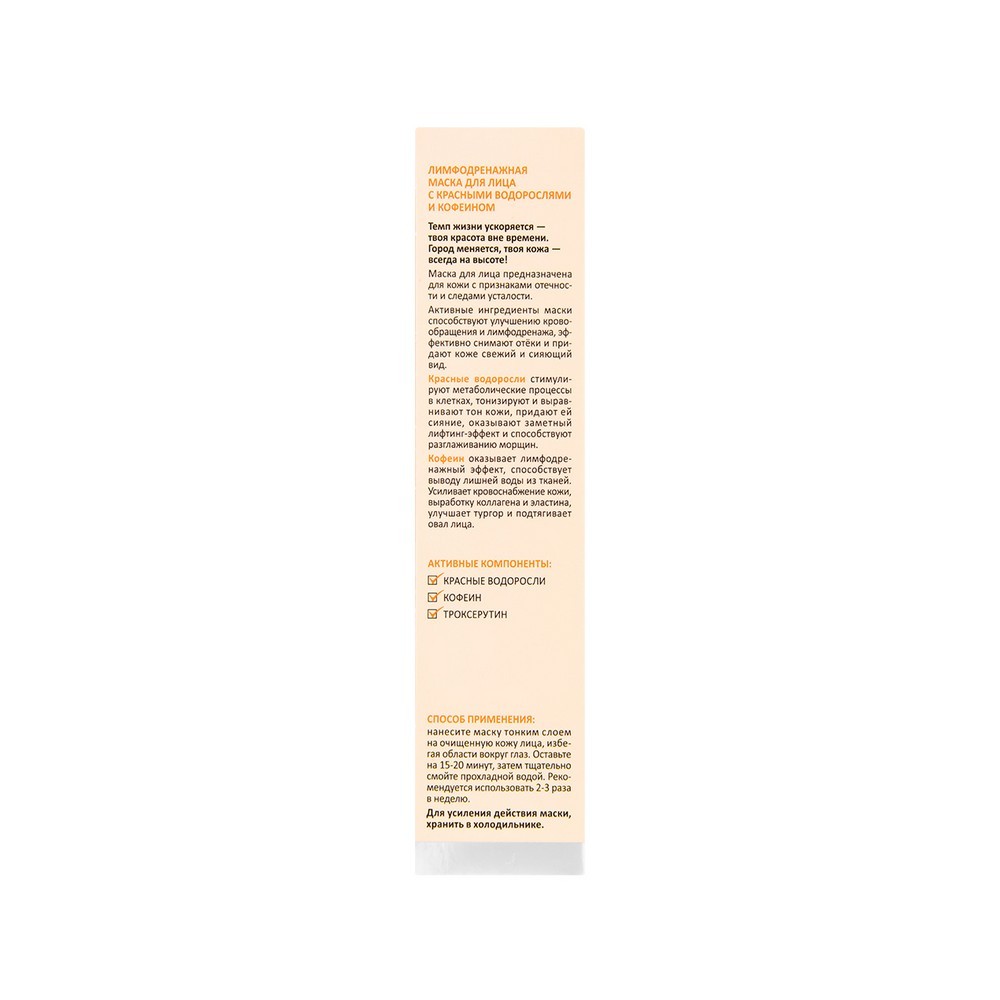 Лимфодренажная маска для лица Aravia Laboratories Urban Detox Mask 100мл. Фото 7.
