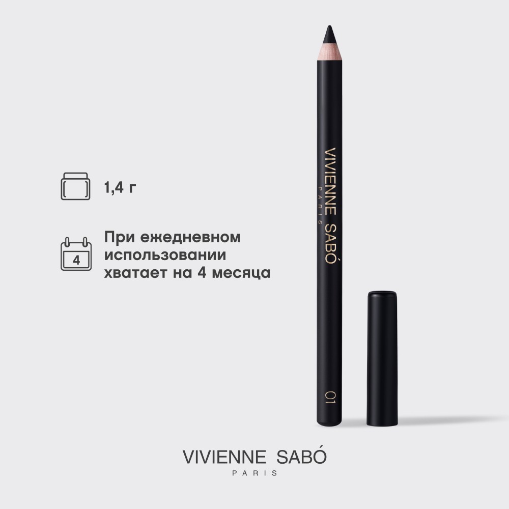 Карандаш для век Vivienne Sabo Merci 01 1,4г. Фото 7.