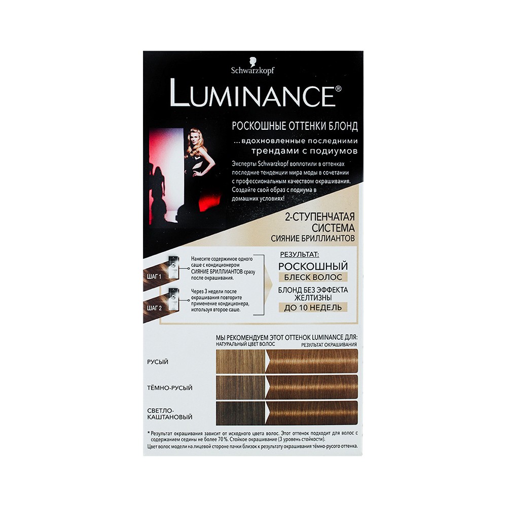 Стойкая краска для волос Luminance 7.65 кремовый Темно-русый. Фото 4.