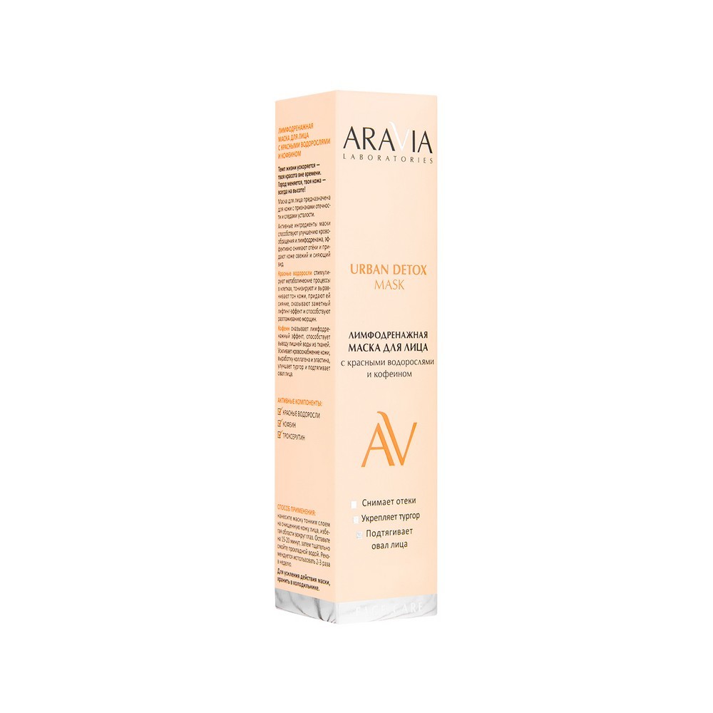 Лимфодренажная маска для лица Aravia Laboratories Urban Detox Mask 100мл. Фото 9.