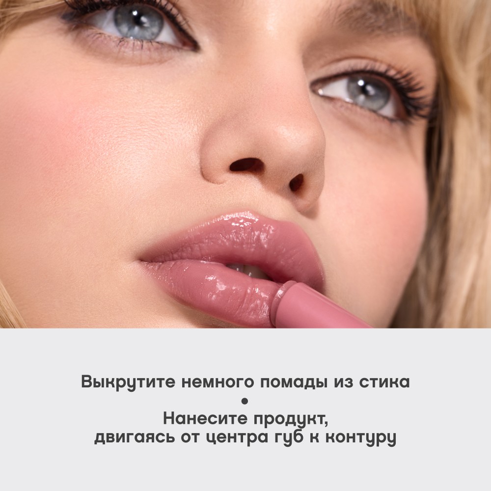 Глянцевая помада - бальзам для губ Vivienne Sabo La La Laque 02 2,5г. Фото 11.