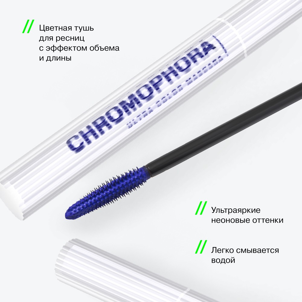 Тушь для ресниц Influence Beauty Chromophora 01 Синий 6,5мл. Фото 5.