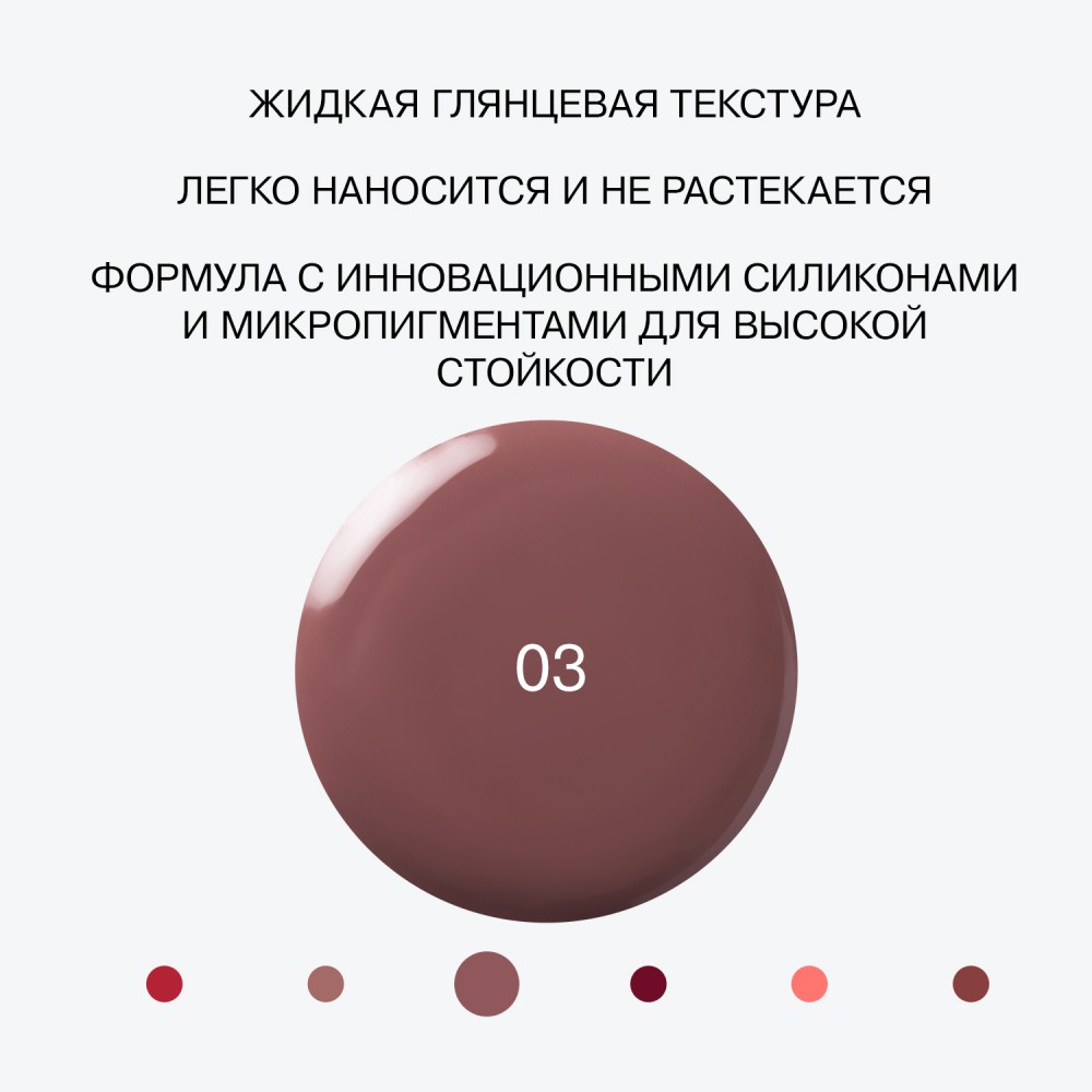 Стойкая глянцевая помада для губ Influence Beauty Iridium 03 3мл. Фото 8.