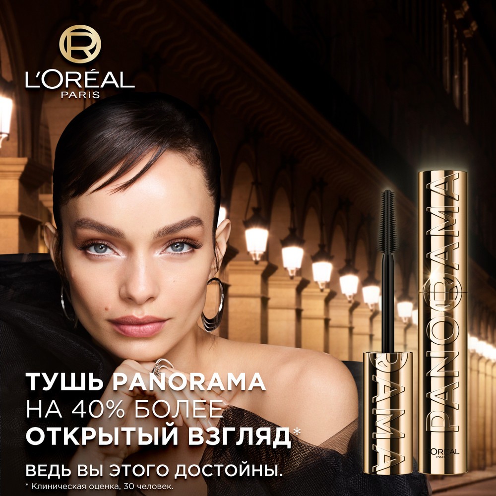 Тушь для ресниц L'Oreal Paris Panorama Черный 9,9мл. Фото 7.