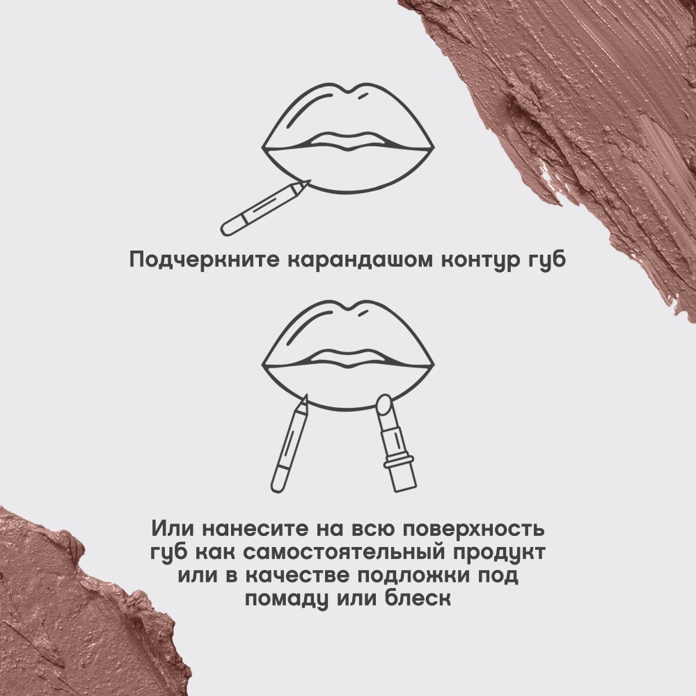 Устойчивый гелевый карандаш для губ Vivienne Sabo Le Grand Volume 07 1,35г. Фото 8.