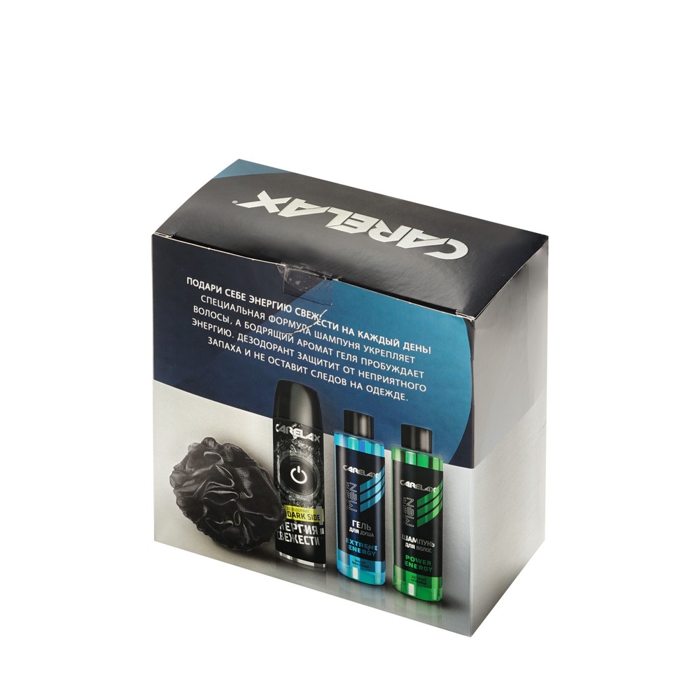 Мужской подарочный набор Carelax ( шампунь для волос Power Energy 250мл + гель для душа Extreme Energy 250мл + дезодорант для тела 150мл + мочалка - шар для тела Aqua Joy ) в ассортименте. Фото 3.