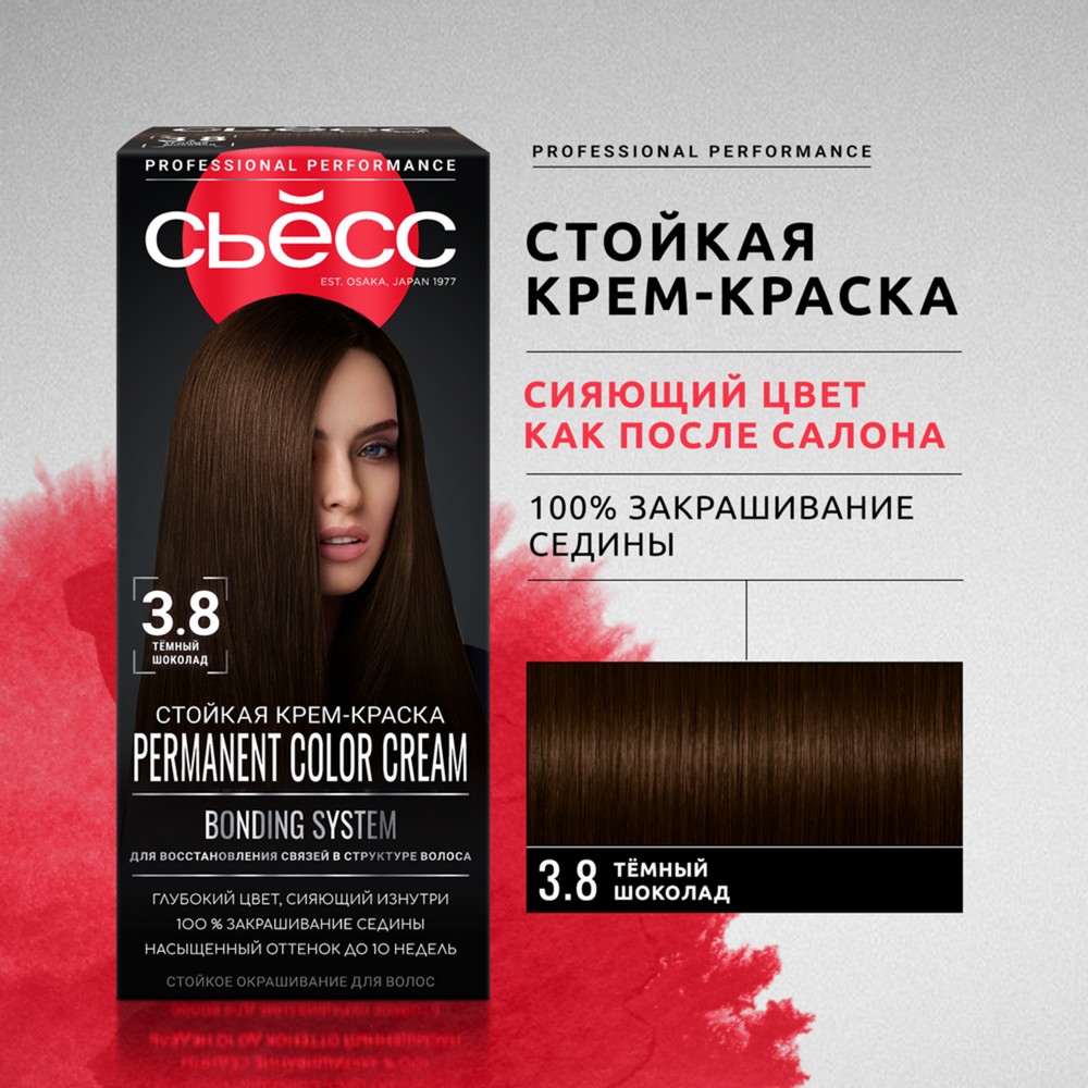 Стойкая крем - краска для волос Сьёсс 3-8 Темный шоколад 50мл. Фото 5.