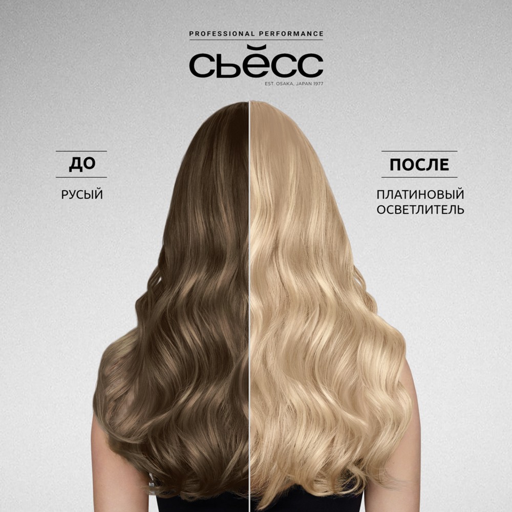 Осветлитель для волос Сьёсс 13-5 Платиновый осветлитель. Фото 9.