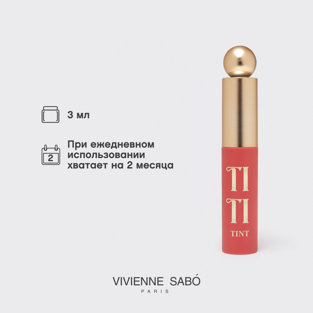 Тинт для губ Vivienne Sabo Tititint 02 Пыльно-розовый 3мл. Фото 12.