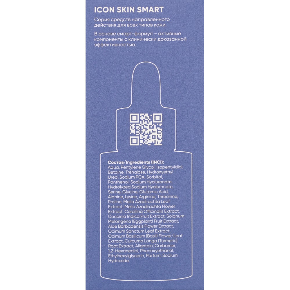 Увлажняющая сыворотка - концентрат для лица с гиалуроновой кислотой ICON SKIN Smart Feel the moist Booster Serum 30мл. Фото 7.