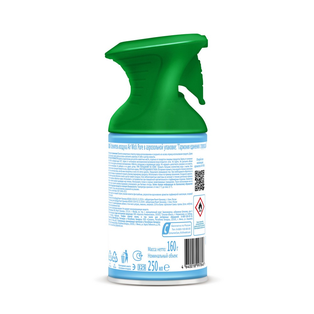 Освежитель воздуха Air wick Pure " Свежий хлопок и нероли " 250мл. Фото 2.