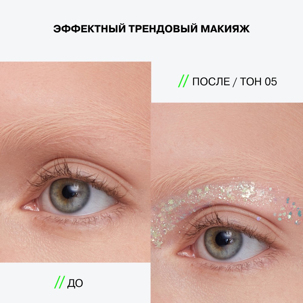 Глиттер для век на гелевой основе Influence Beauty Glitter Dose 05 , 7мл. Фото 7.