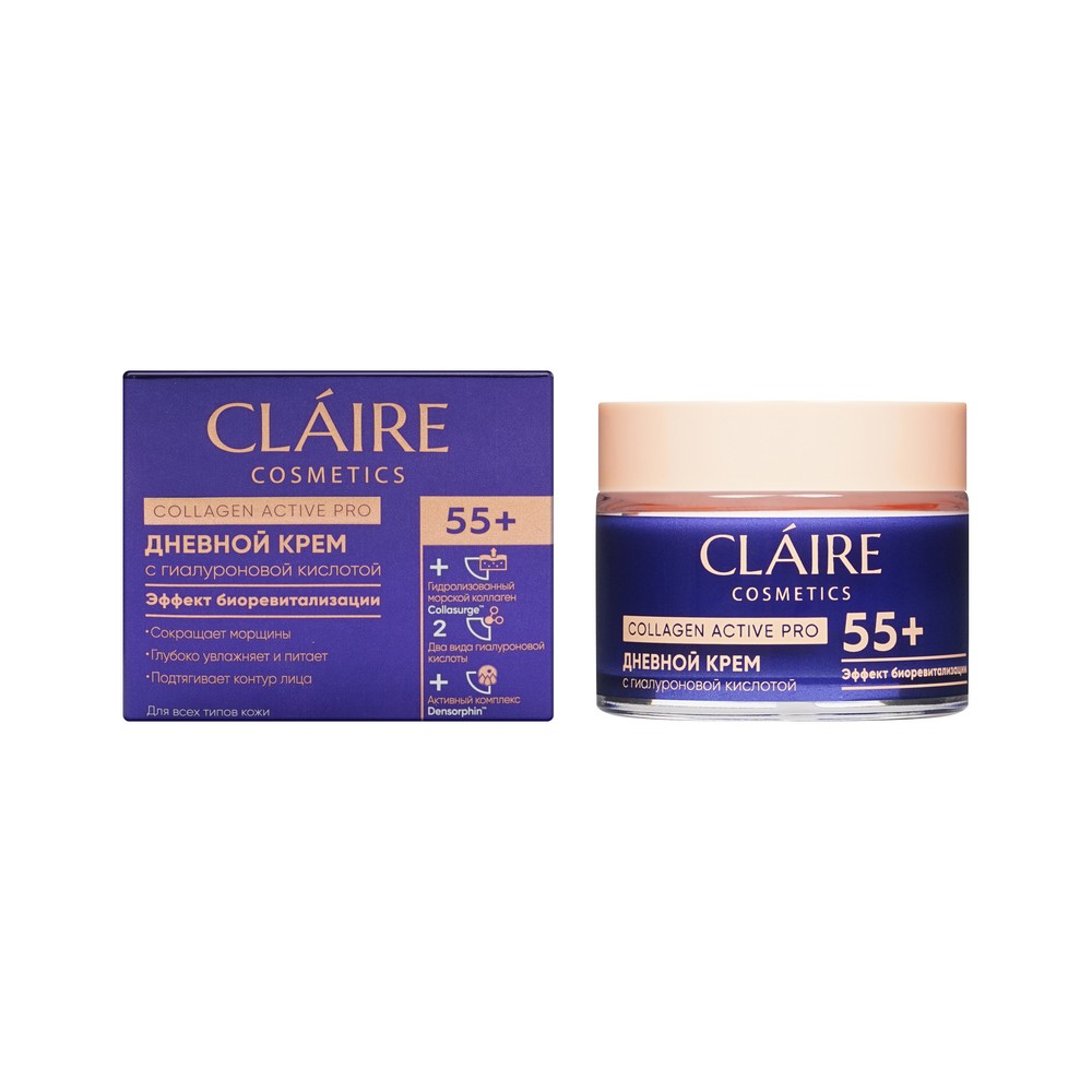 Дневной крем для лица с гиалуроновой кислотой Claire Cosmetics Collagen Active Pro 55+ 50мл. Фото 1.