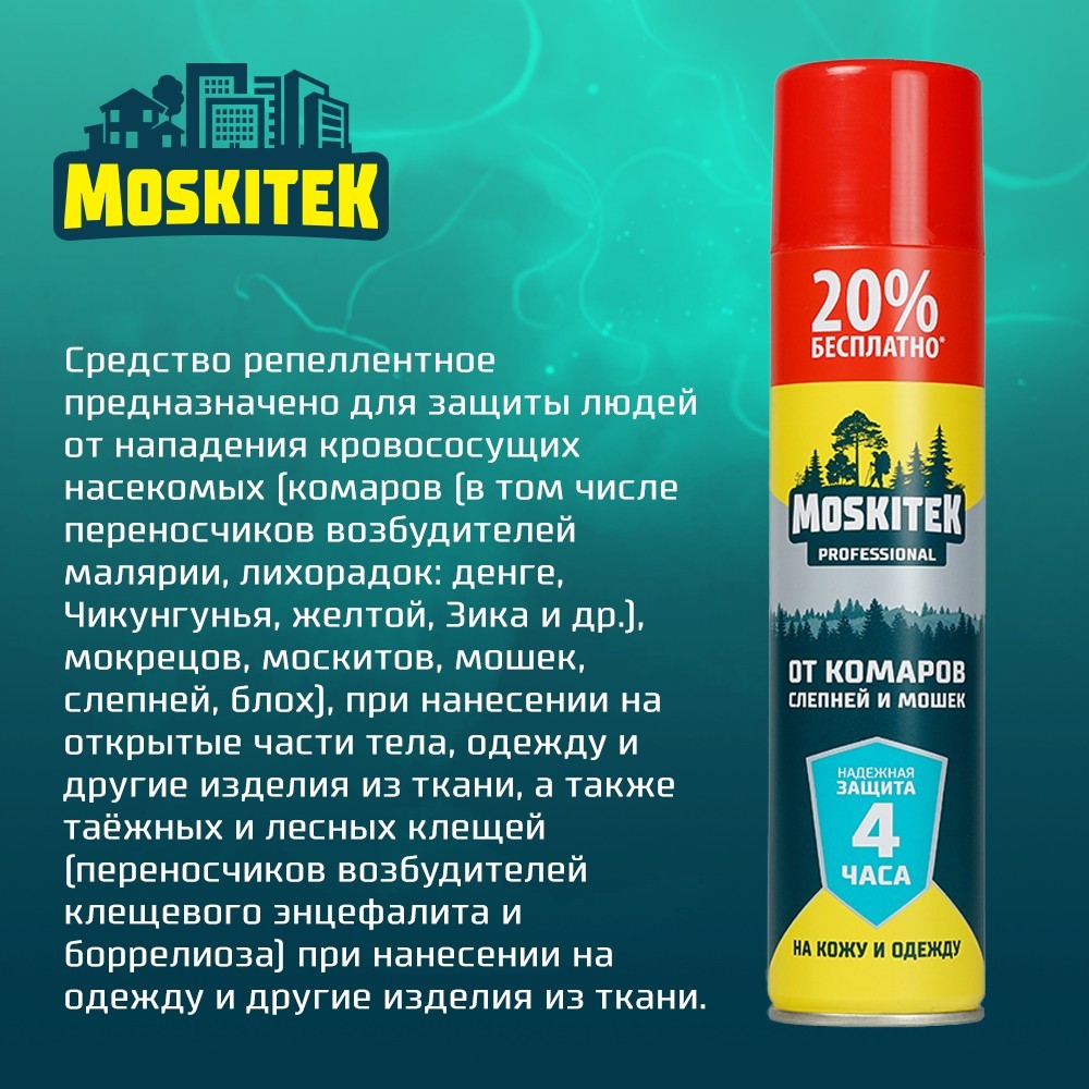 Аэрозоль от летающих насекомых Moskitek ДЭТА 28% от укусов комаров и клещей  285мл – купить в интернет-магазине Улыбка радуги