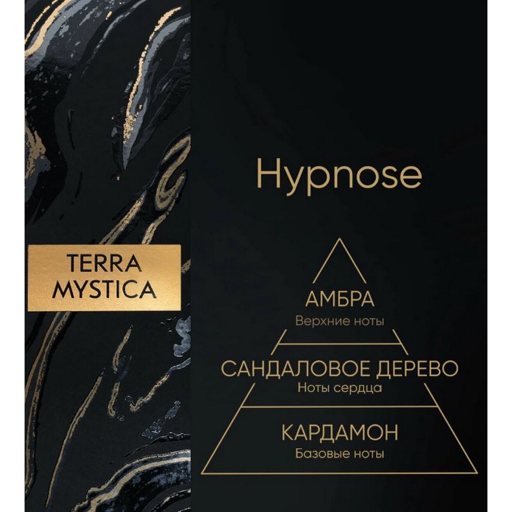 Ароматический диффузор Breesal Terra Mystica Hypnose 100мл. Фото 4.